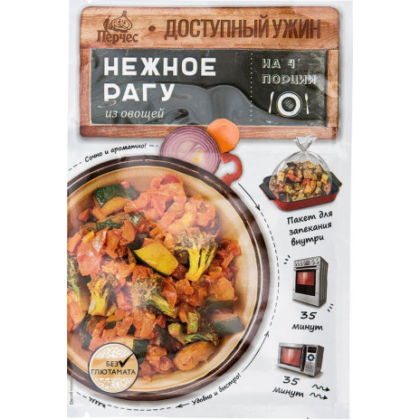 Перчес Нежное рагу из овощей 25 г с пакетом для запекания 12/20