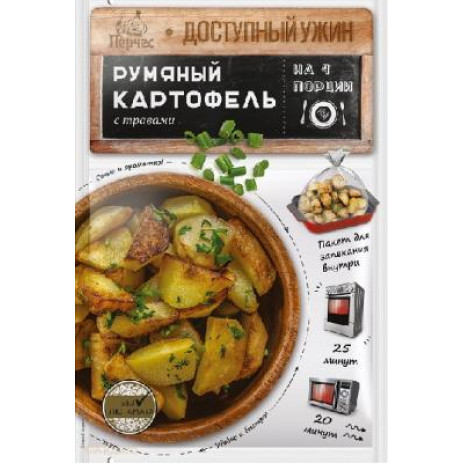 Перчес Сочная свинина по-купечески  25 г с пакетом для запекания 12/20